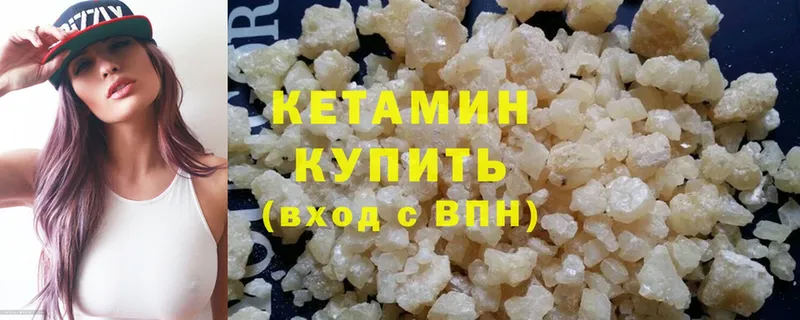 КЕТАМИН ketamine Бийск